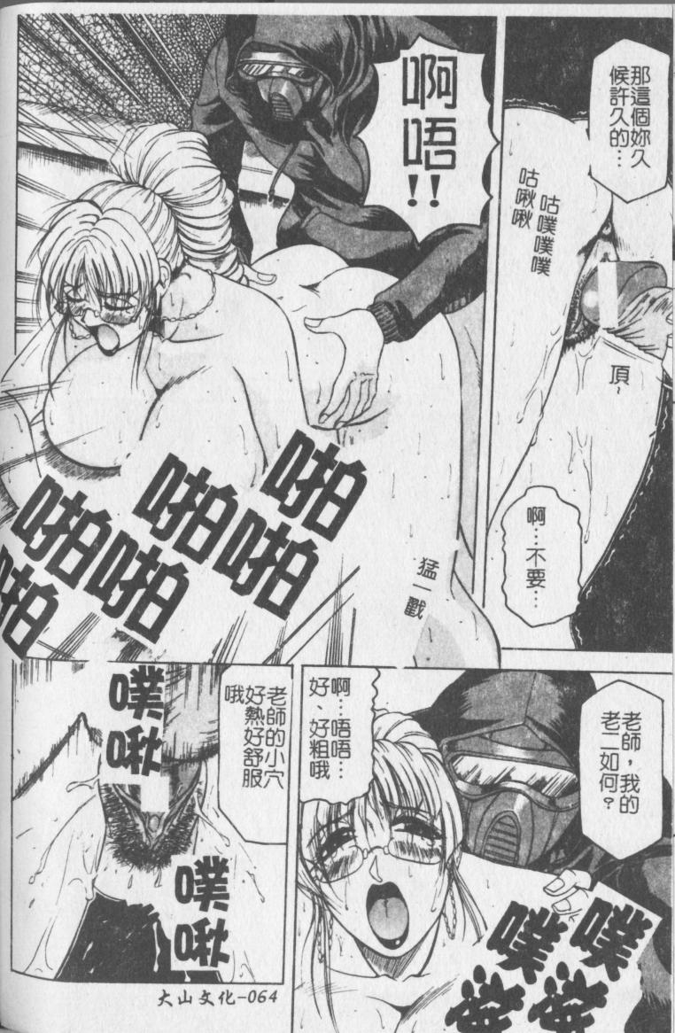 jamming-melty-yuuraku-onna-kyoushi-chinese