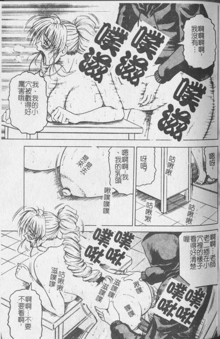 jamming-melty-yuuraku-onna-kyoushi-chinese