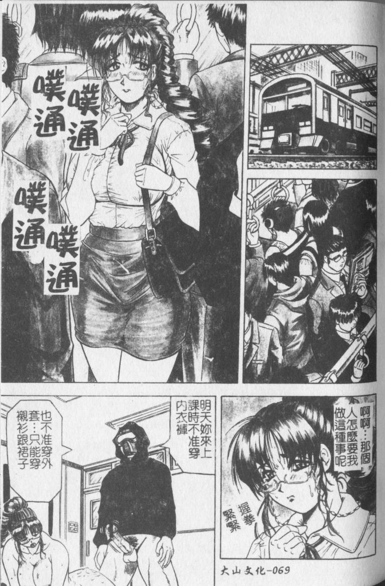 jamming-melty-yuuraku-onna-kyoushi-chinese