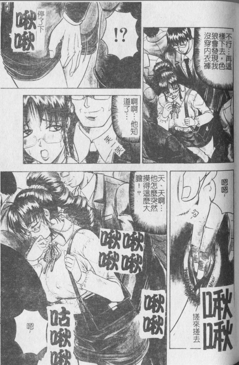 jamming-melty-yuuraku-onna-kyoushi-chinese