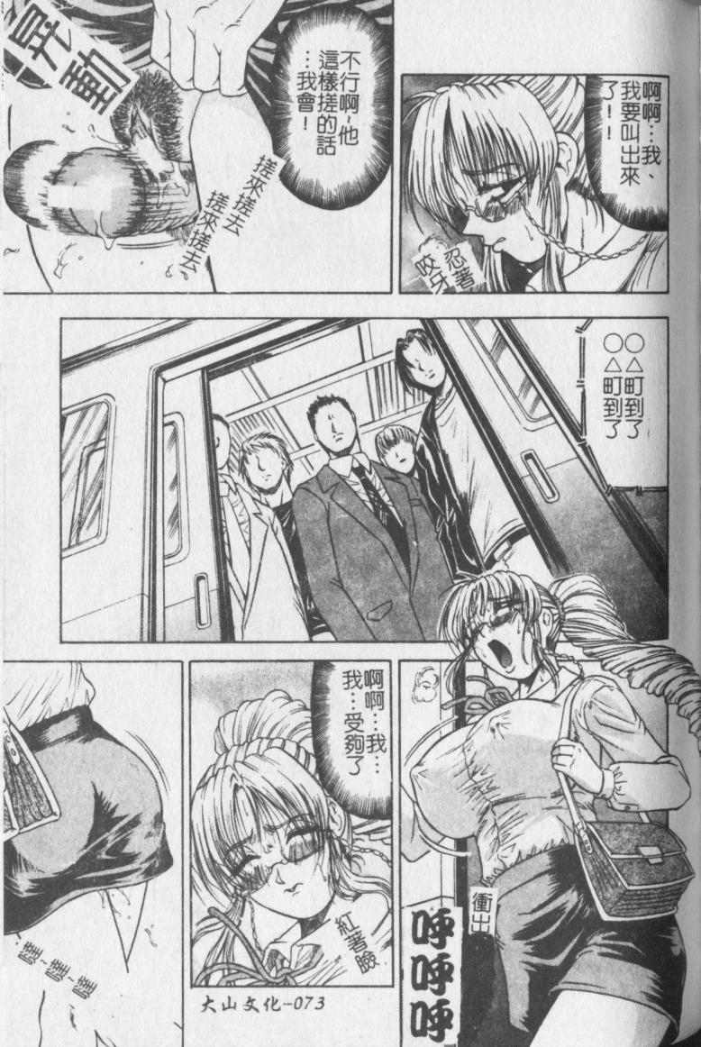 jamming-melty-yuuraku-onna-kyoushi-chinese