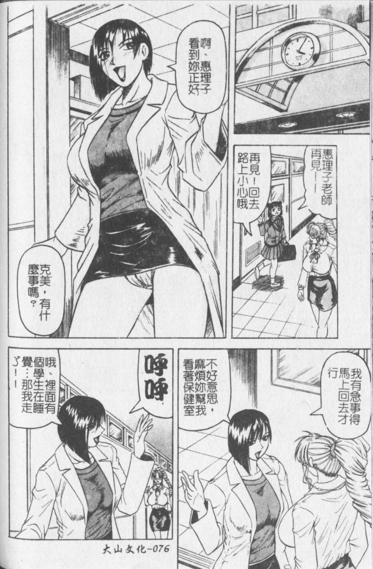 jamming-melty-yuuraku-onna-kyoushi-chinese