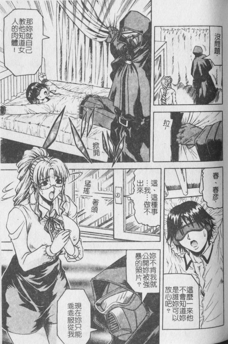 jamming-melty-yuuraku-onna-kyoushi-chinese