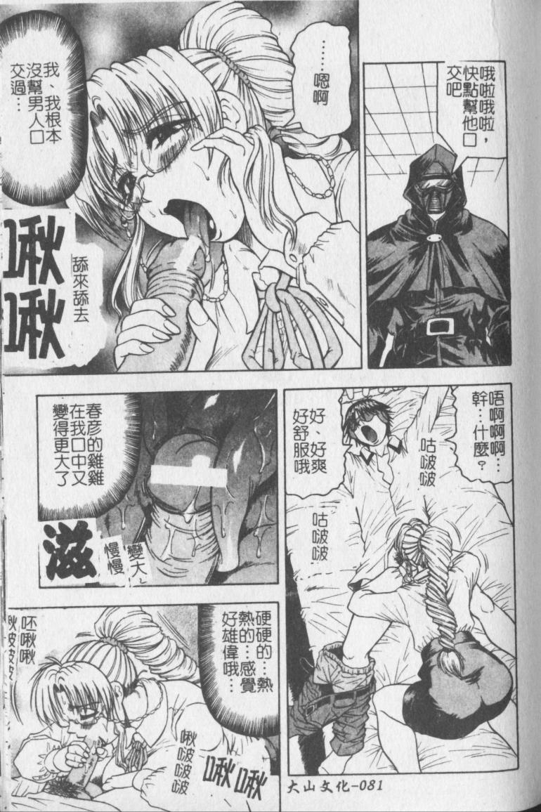 jamming-melty-yuuraku-onna-kyoushi-chinese