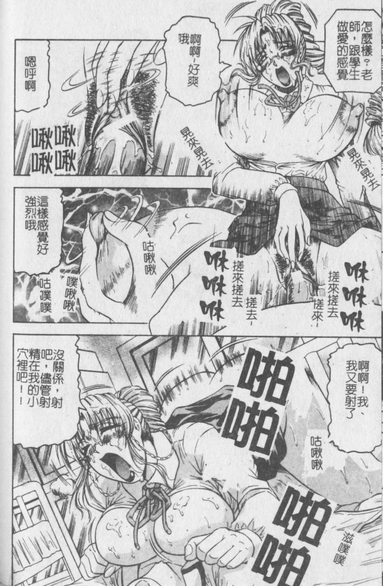 jamming-melty-yuuraku-onna-kyoushi-chinese