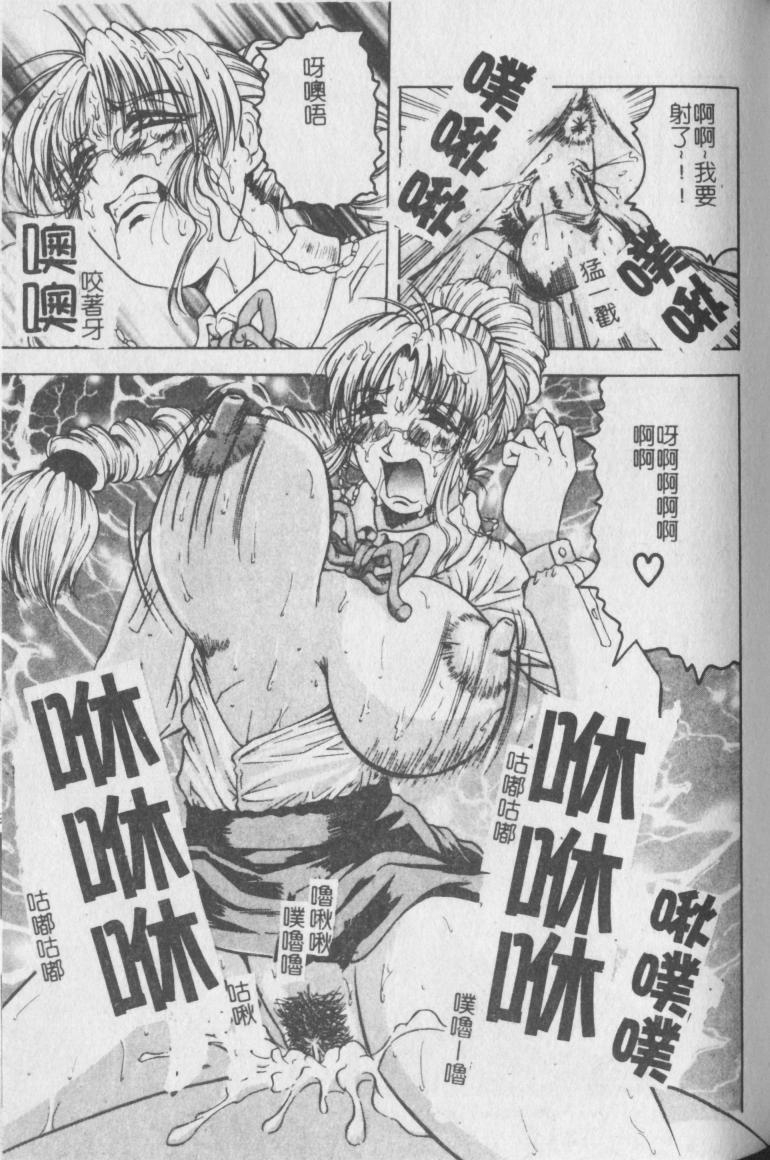 jamming-melty-yuuraku-onna-kyoushi-chinese