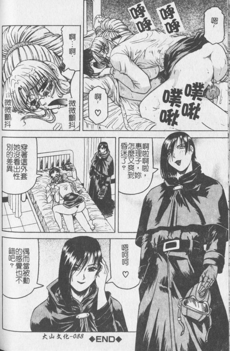 jamming-melty-yuuraku-onna-kyoushi-chinese