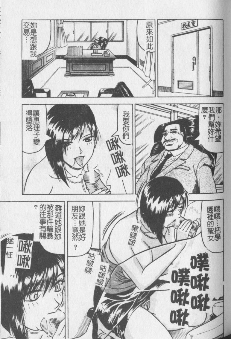 jamming-melty-yuuraku-onna-kyoushi-chinese