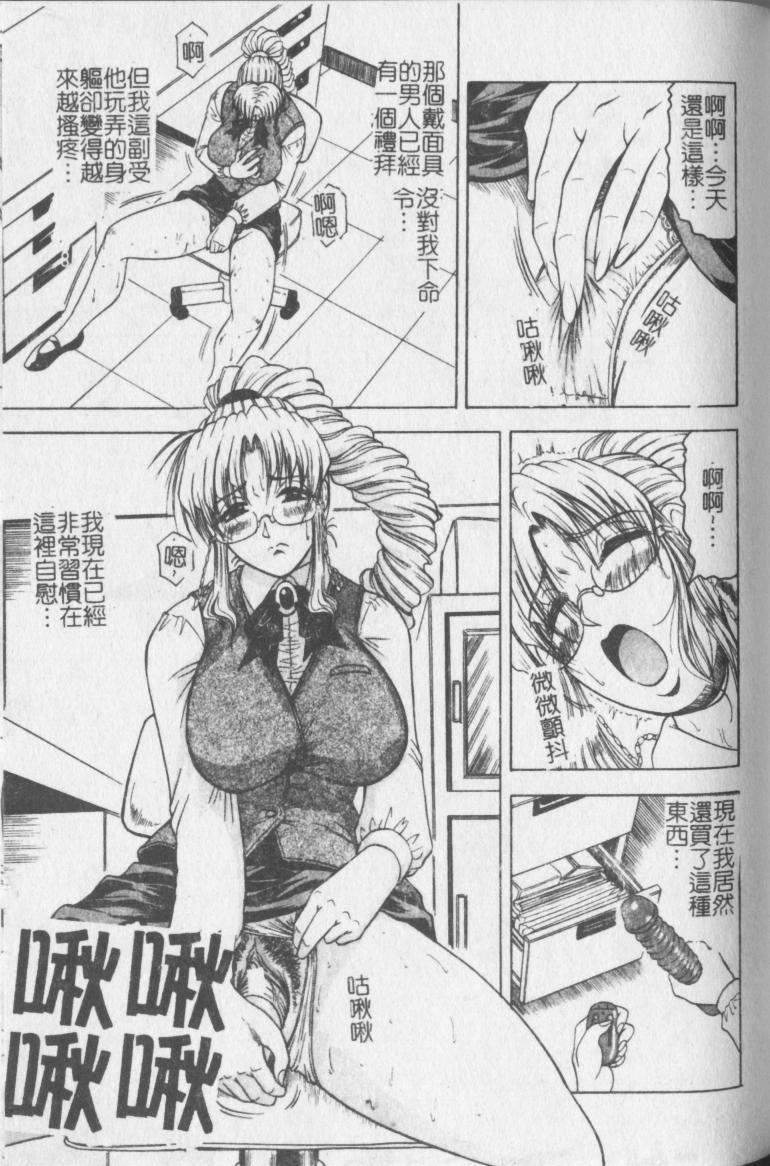 jamming-melty-yuuraku-onna-kyoushi-chinese