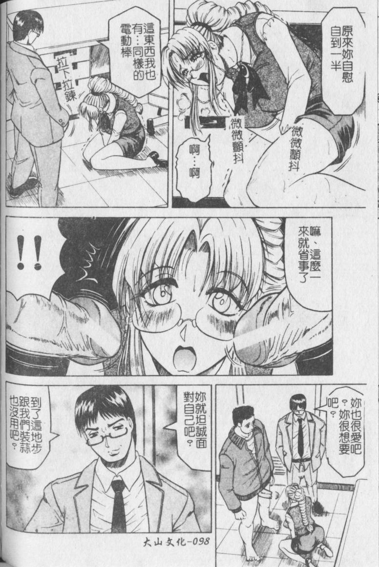 jamming-melty-yuuraku-onna-kyoushi-chinese