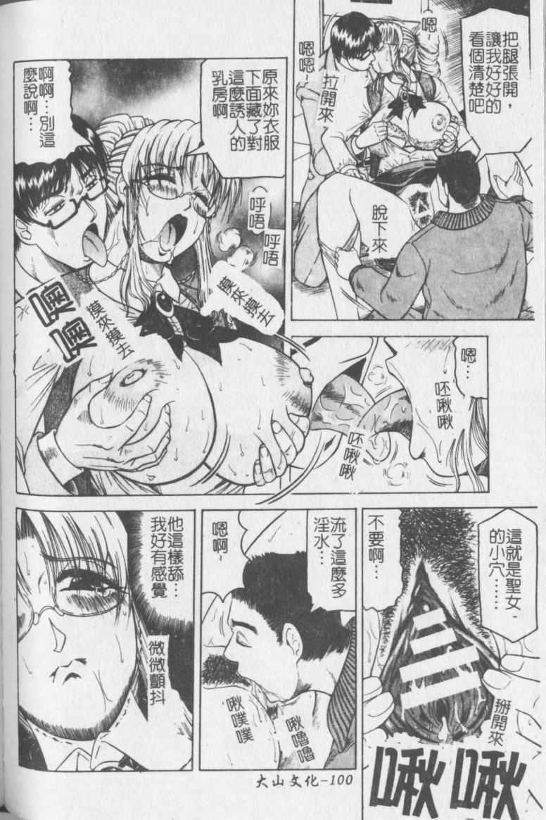 jamming-melty-yuuraku-onna-kyoushi-chinese