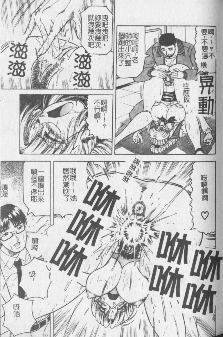 jamming-melty-yuuraku-onna-kyoushi-chinese