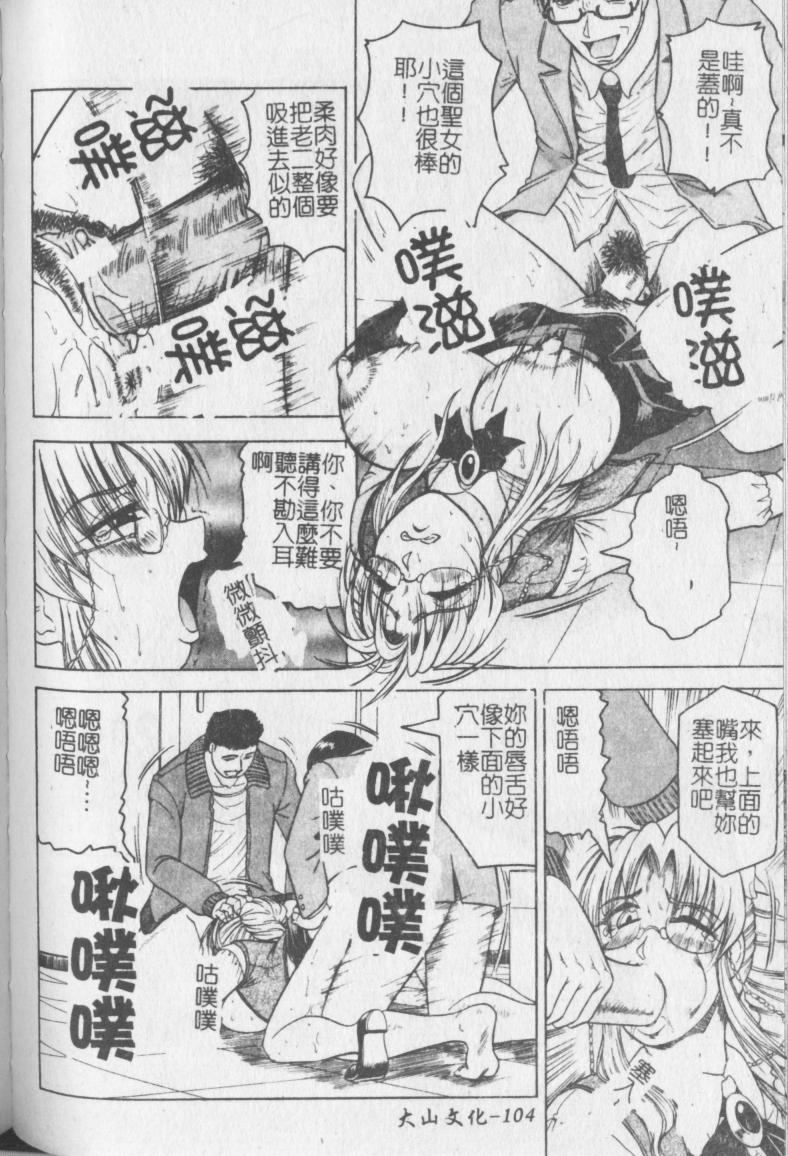 jamming-melty-yuuraku-onna-kyoushi-chinese