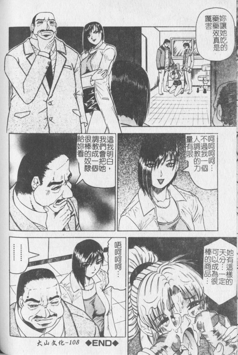 jamming-melty-yuuraku-onna-kyoushi-chinese