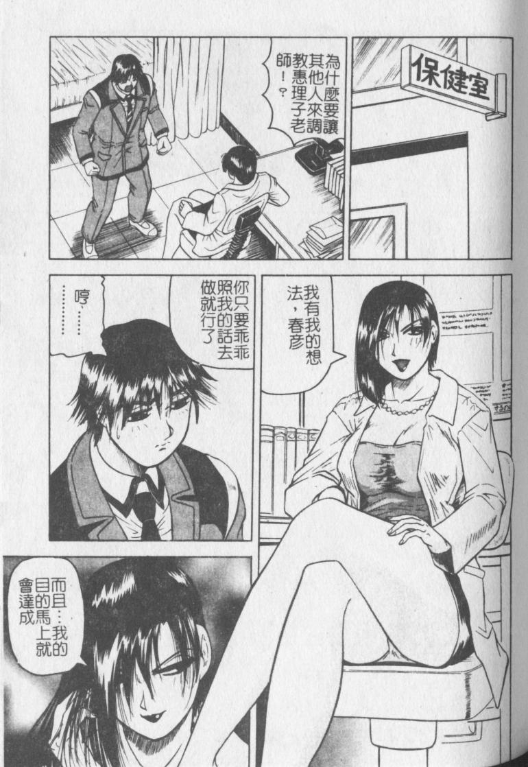 jamming-melty-yuuraku-onna-kyoushi-chinese