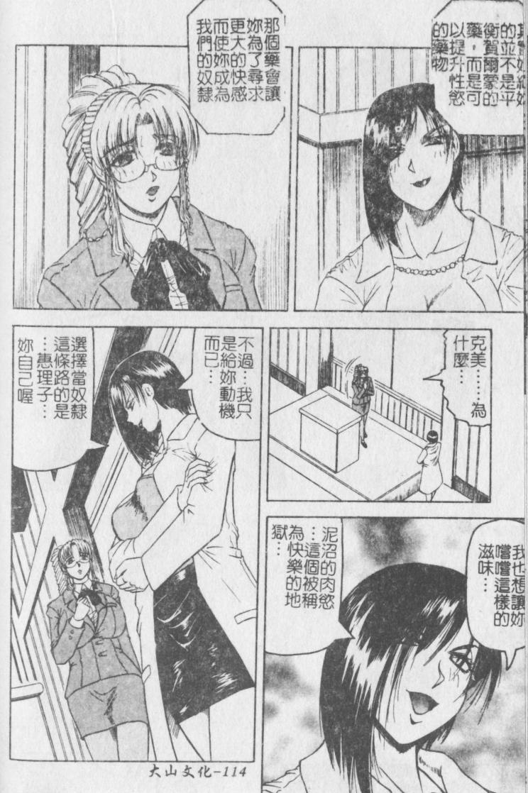 jamming-melty-yuuraku-onna-kyoushi-chinese