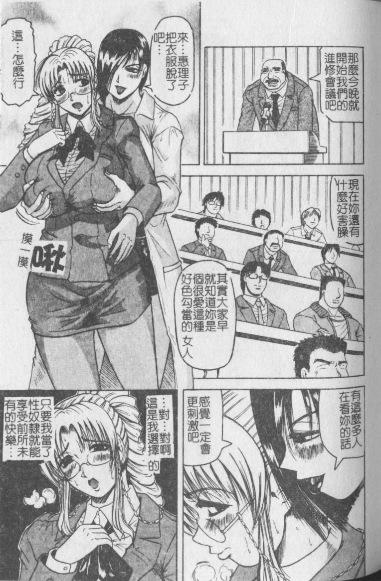 jamming-melty-yuuraku-onna-kyoushi-chinese