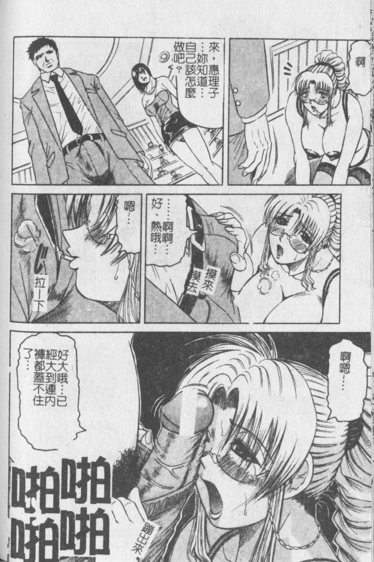 jamming-melty-yuuraku-onna-kyoushi-chinese