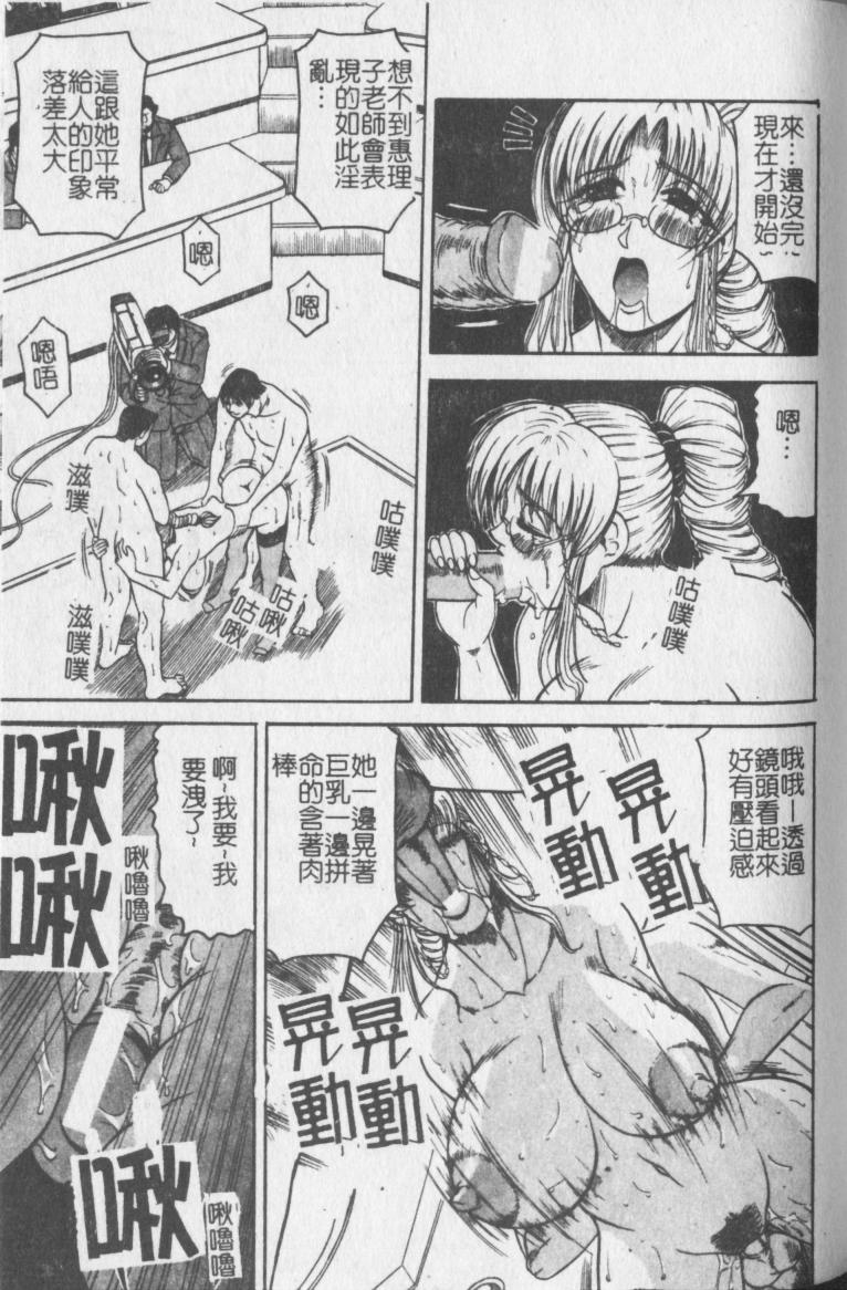 jamming-melty-yuuraku-onna-kyoushi-chinese