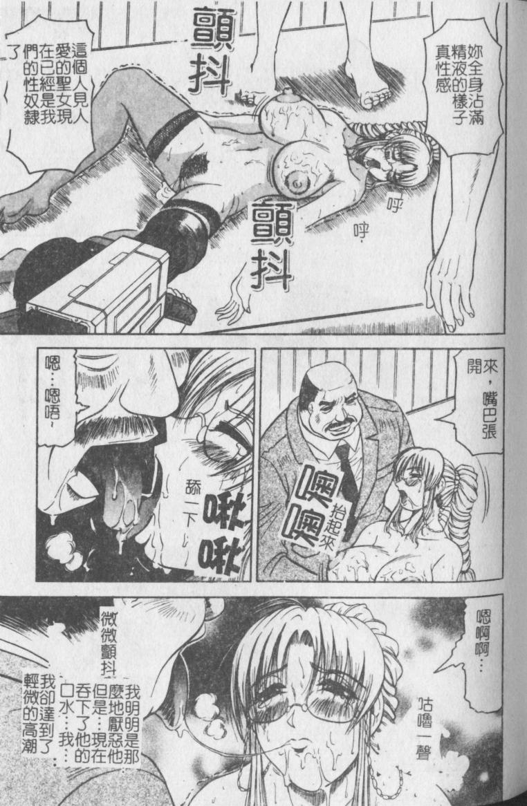 jamming-melty-yuuraku-onna-kyoushi-chinese