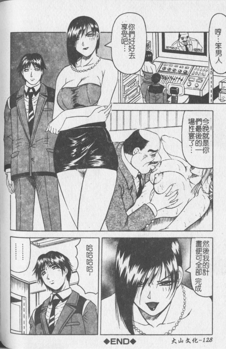 jamming-melty-yuuraku-onna-kyoushi-chinese