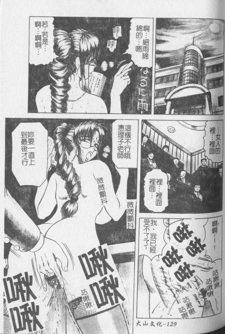 jamming-melty-yuuraku-onna-kyoushi-chinese