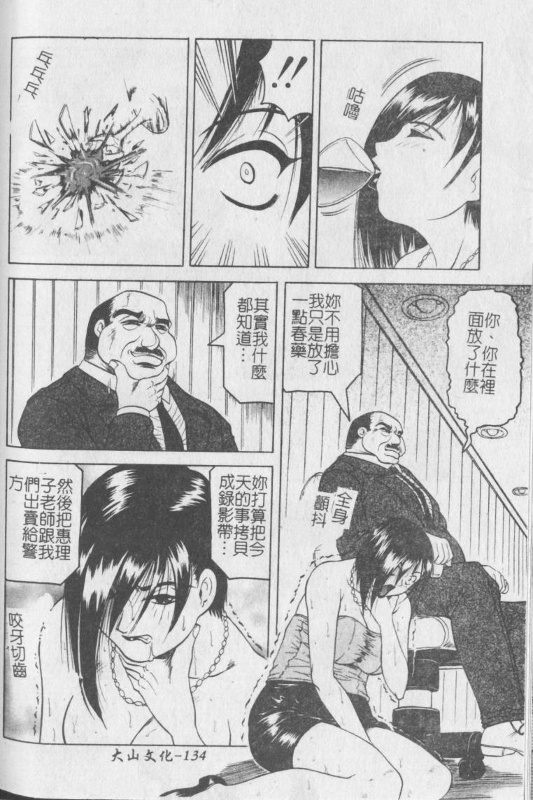 jamming-melty-yuuraku-onna-kyoushi-chinese