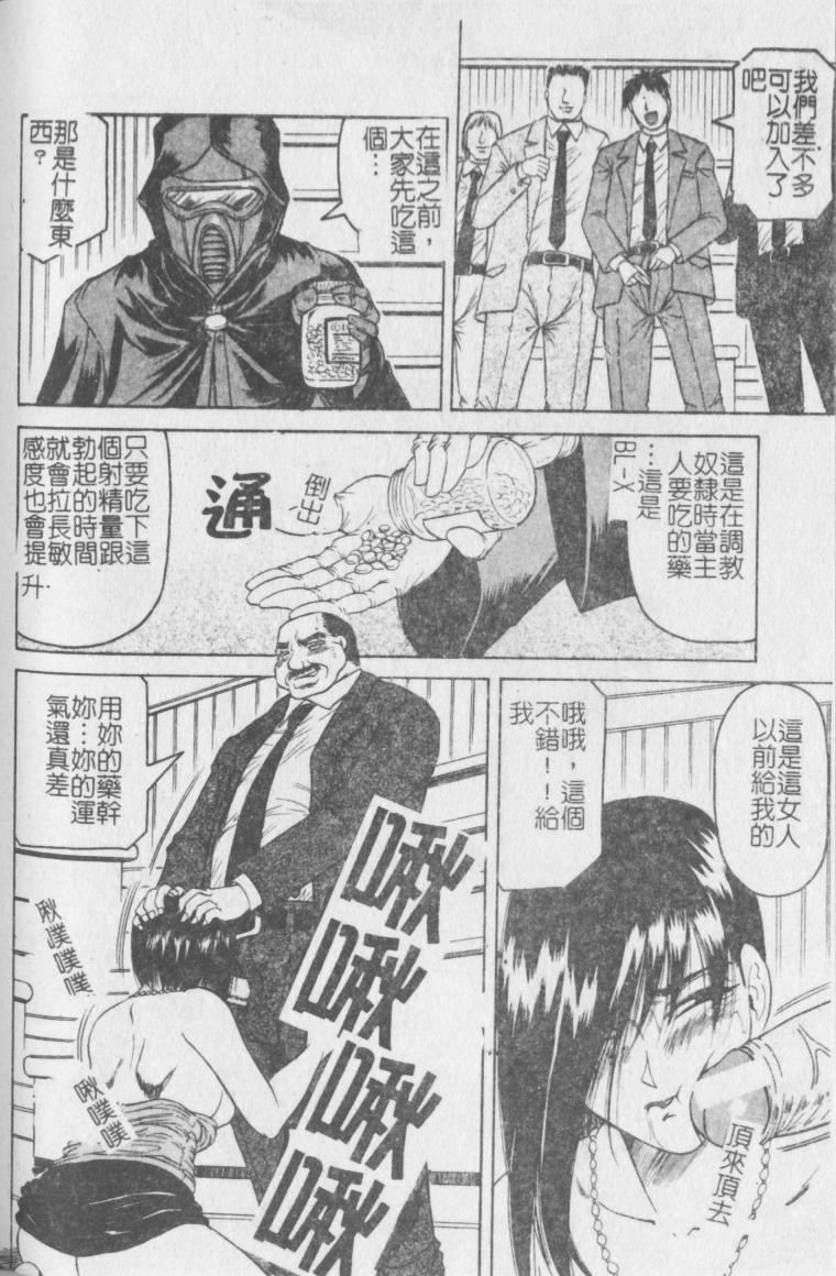 jamming-melty-yuuraku-onna-kyoushi-chinese