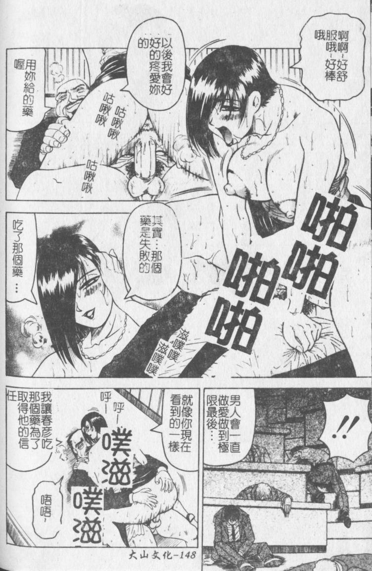 jamming-melty-yuuraku-onna-kyoushi-chinese