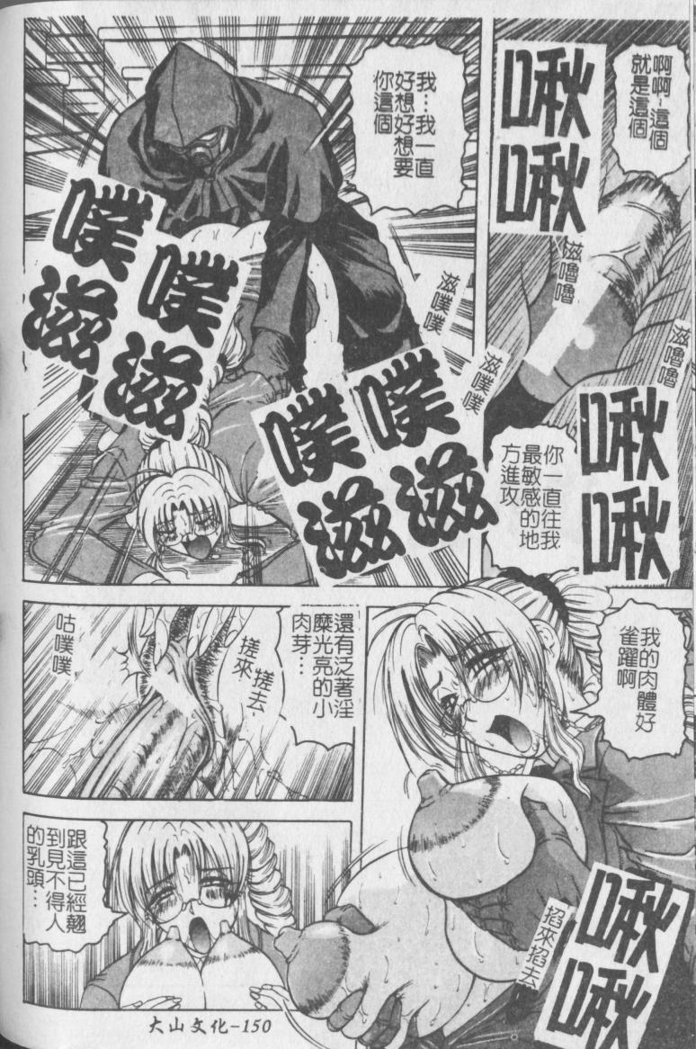 jamming-melty-yuuraku-onna-kyoushi-chinese