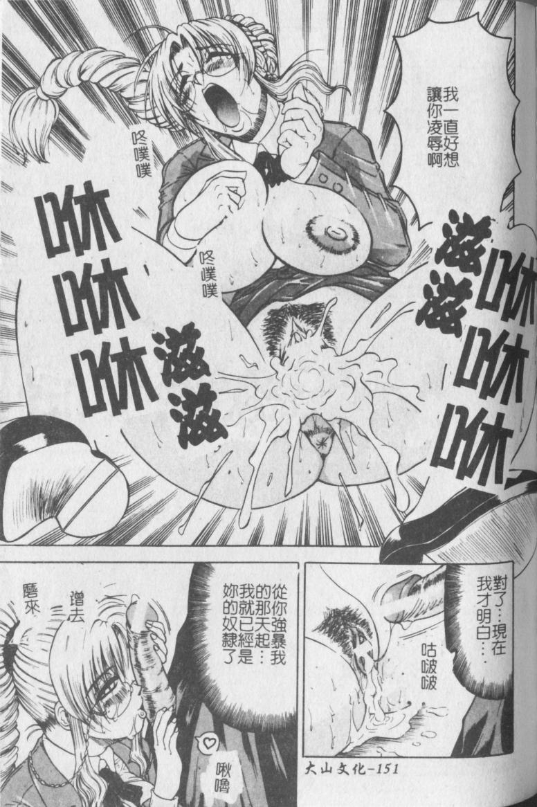 jamming-melty-yuuraku-onna-kyoushi-chinese