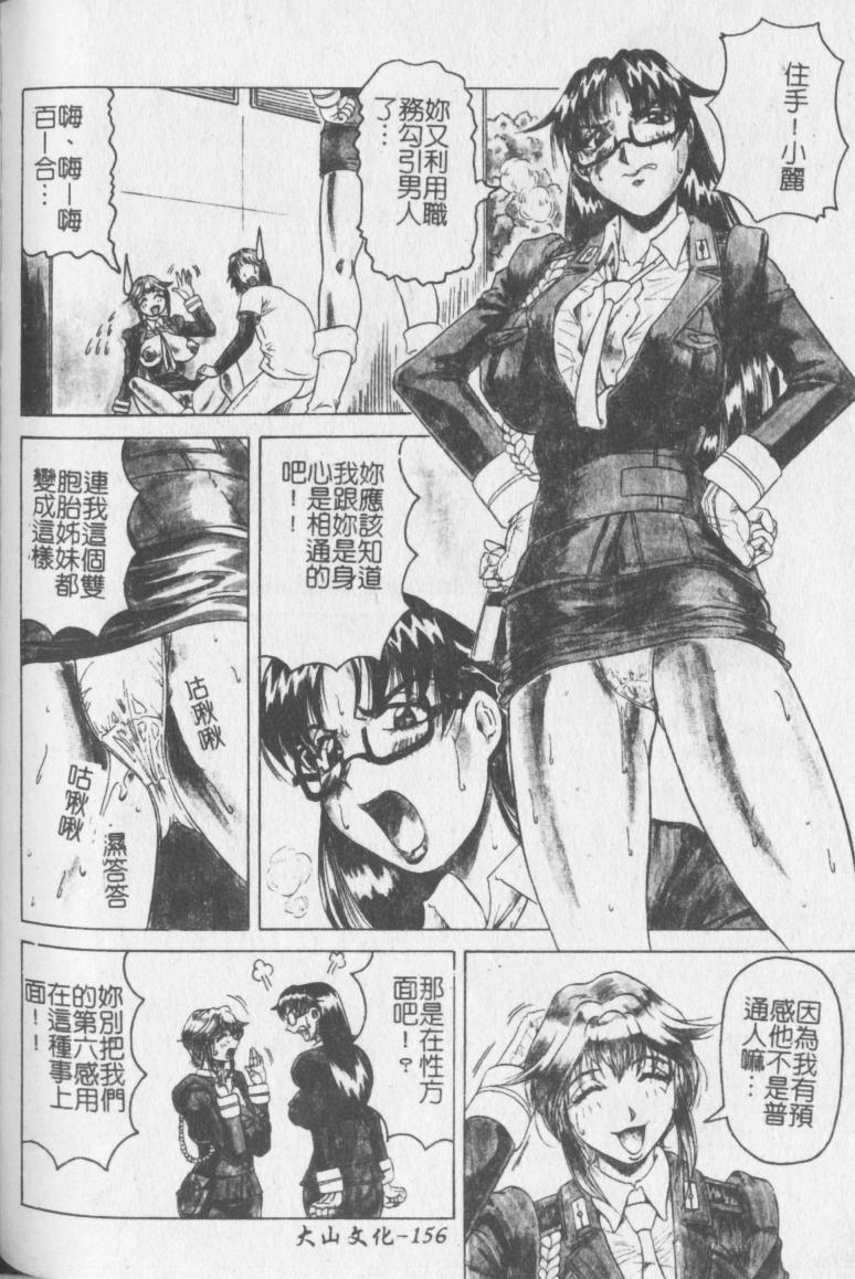 jamming-melty-yuuraku-onna-kyoushi-chinese