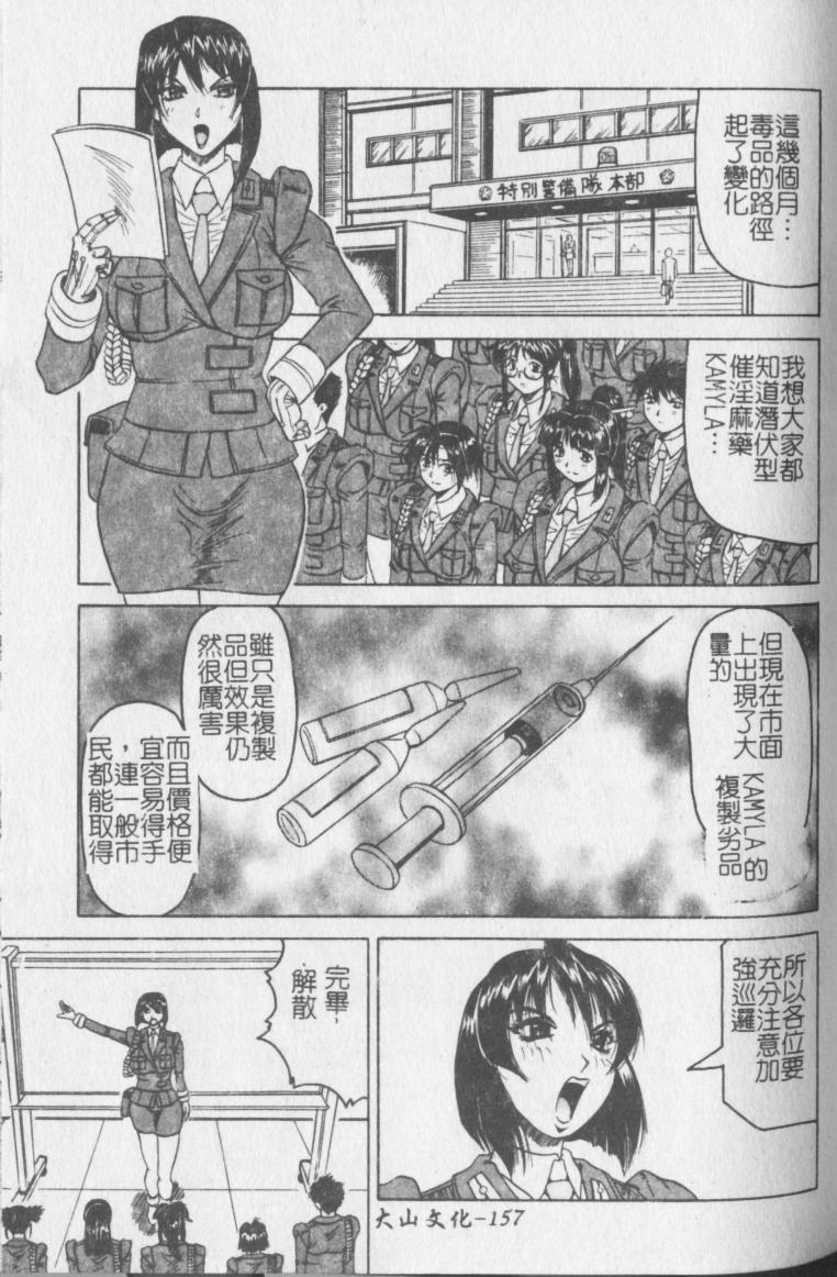 jamming-melty-yuuraku-onna-kyoushi-chinese