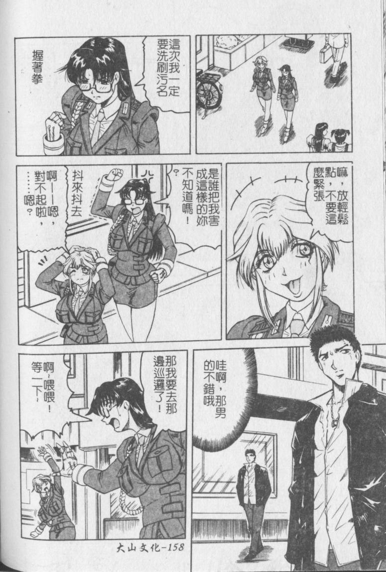 jamming-melty-yuuraku-onna-kyoushi-chinese