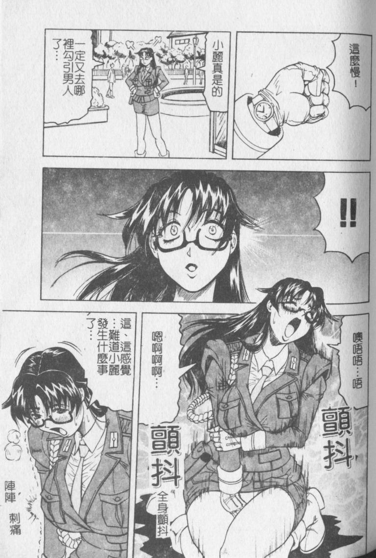 jamming-melty-yuuraku-onna-kyoushi-chinese