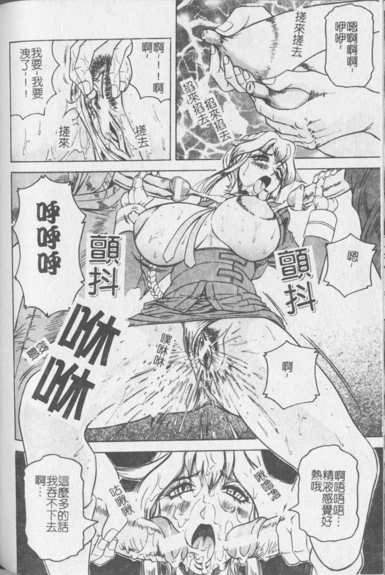 jamming-melty-yuuraku-onna-kyoushi-chinese