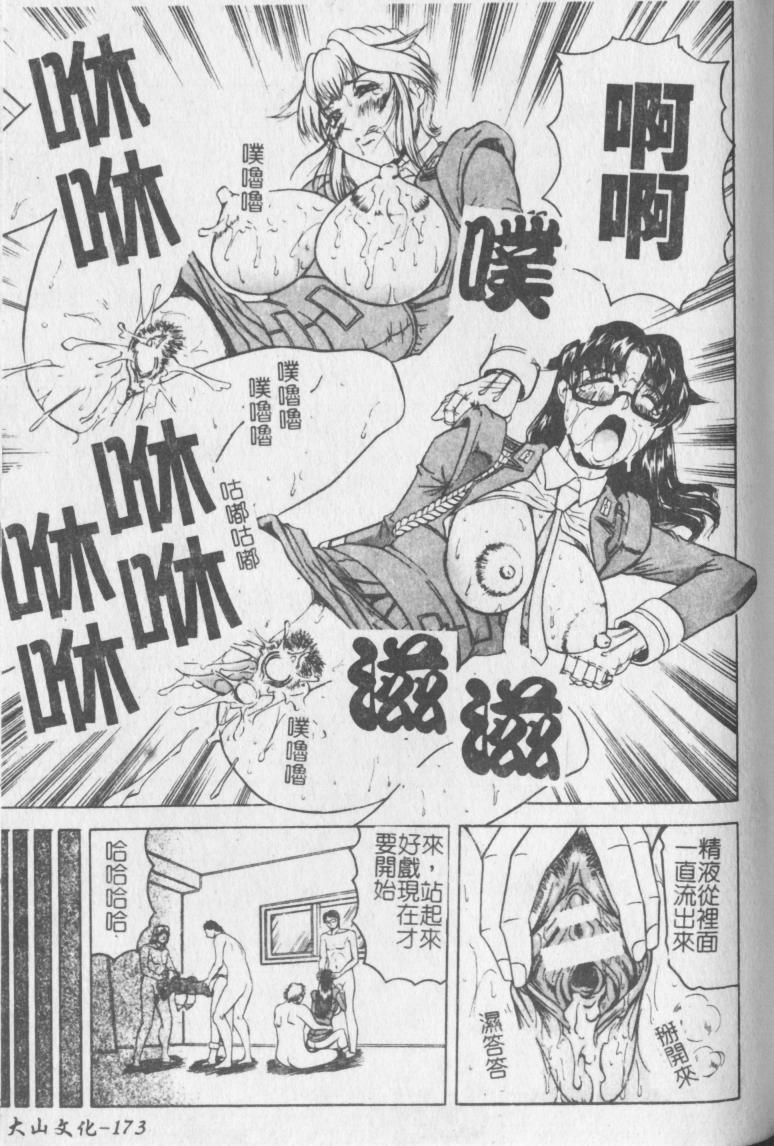 jamming-melty-yuuraku-onna-kyoushi-chinese