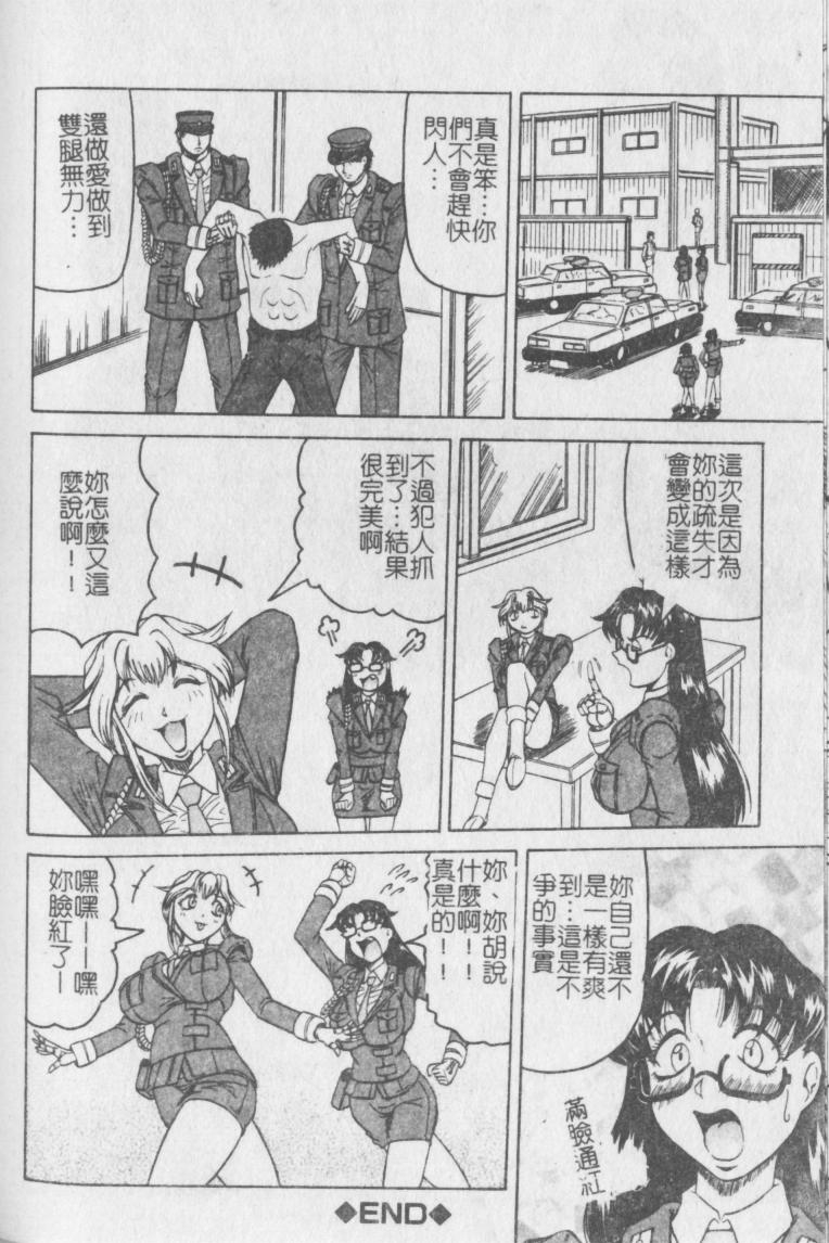 jamming-melty-yuuraku-onna-kyoushi-chinese