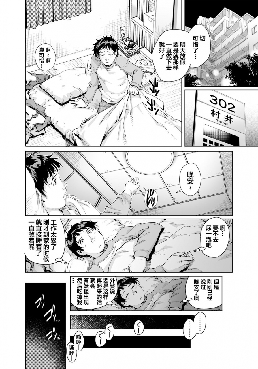 yanagawa-rio-yokkyuu-fuman-na-danchizuma-wa-ikenai-kairaku-ni-oboreru-17-gaticomi-vol-90-chinese