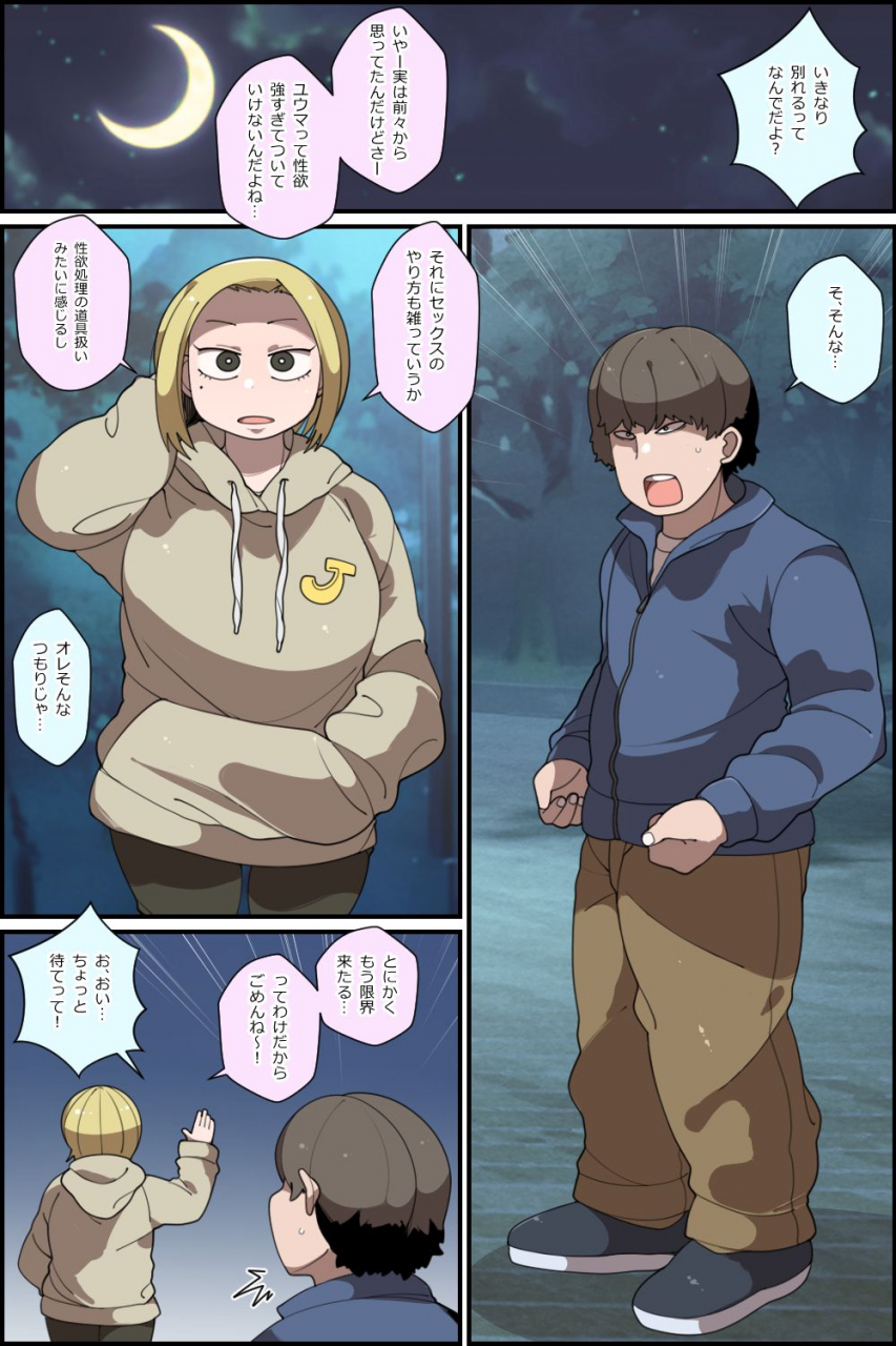 yateidou-asahina-ikioi-de-ane-o-yattara-atomodori-dekinaku-natta-hanashi