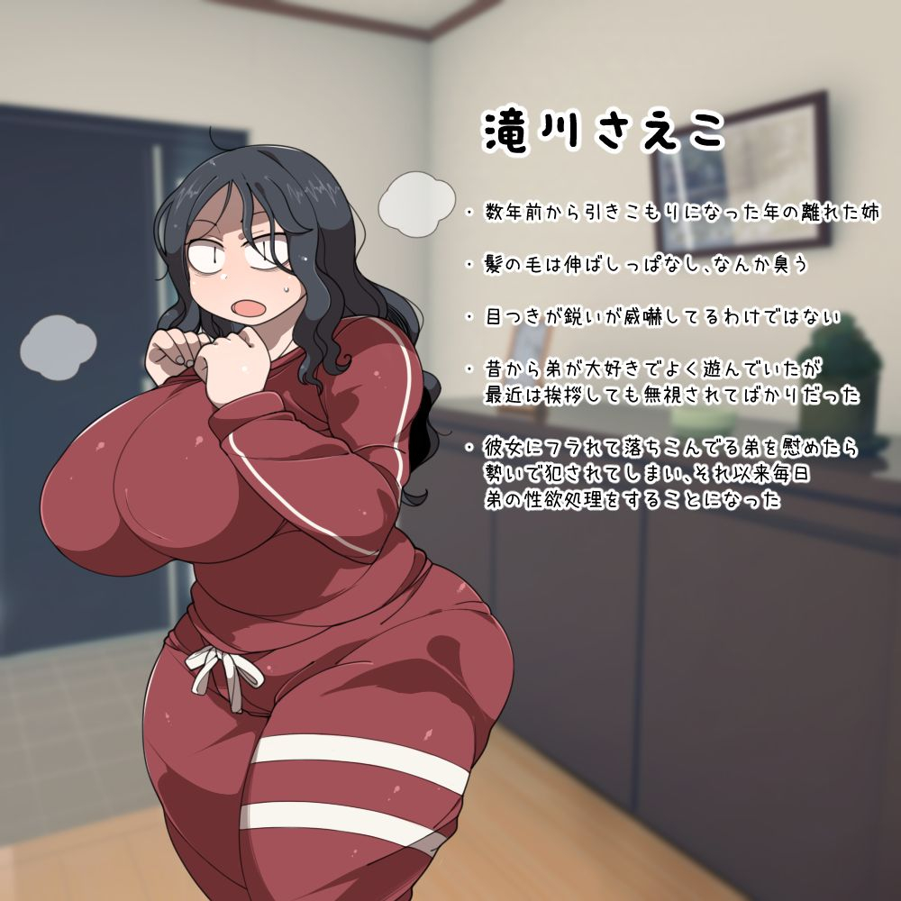 yateidou-asahina-ikioi-de-ane-o-yattara-atomodori-dekinaku-natta-hanashi