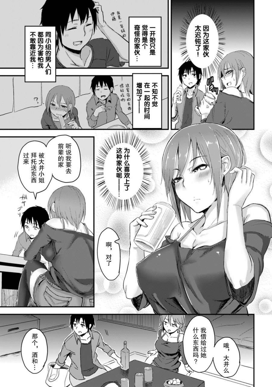 yatsuki-hiyori-choro-sugi-digitalchinese