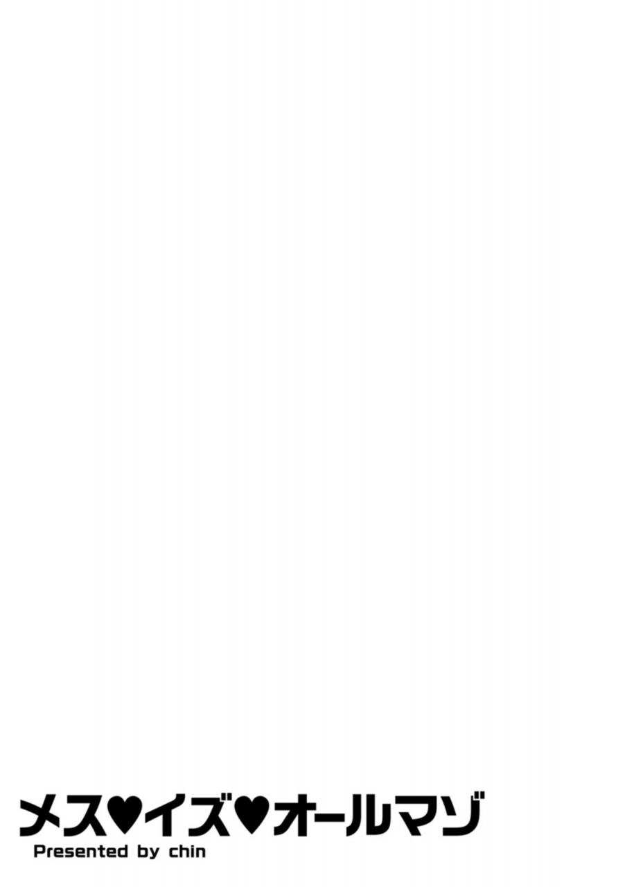 chin-mesuisuoru-mazo