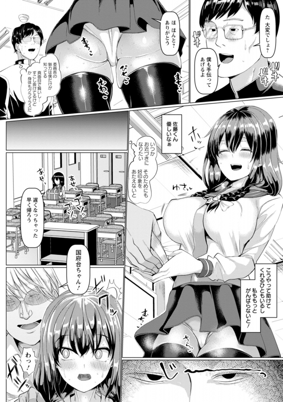 chin-mesuisuoru-mazo