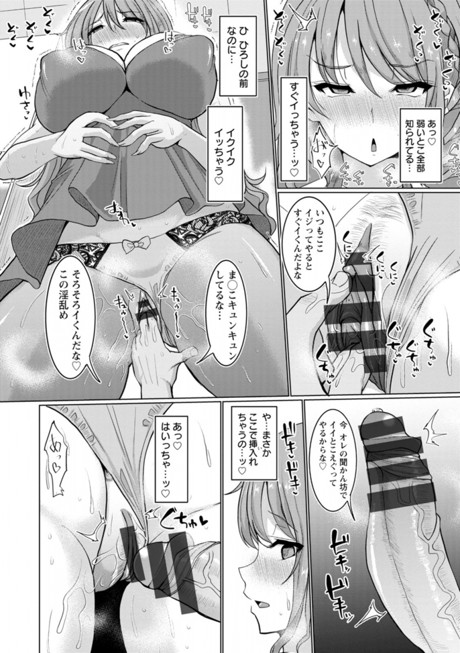 chin-mesuisuoru-mazo