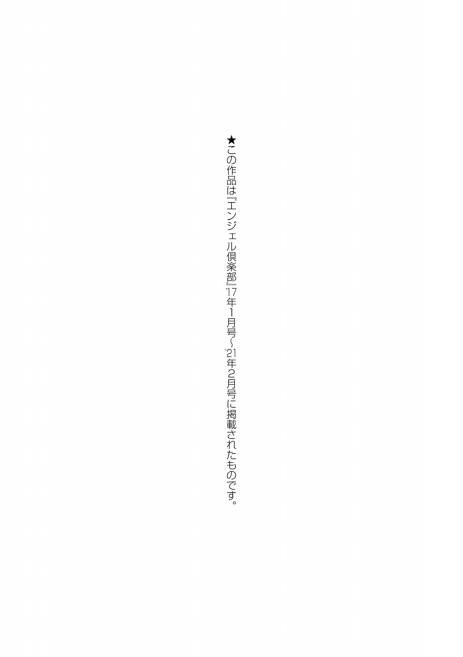 chin-mesuisuoru-mazo