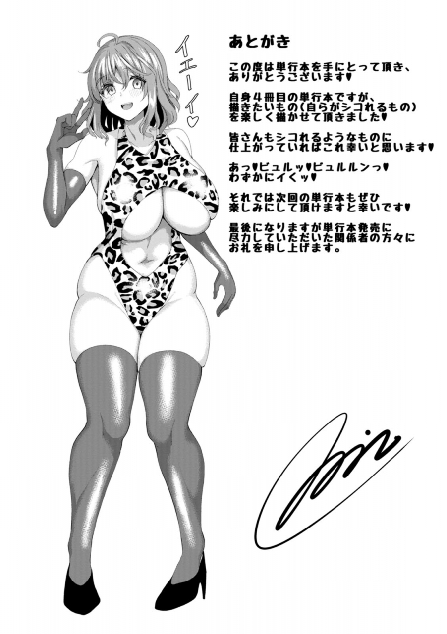 chin-mesuisuoru-mazo