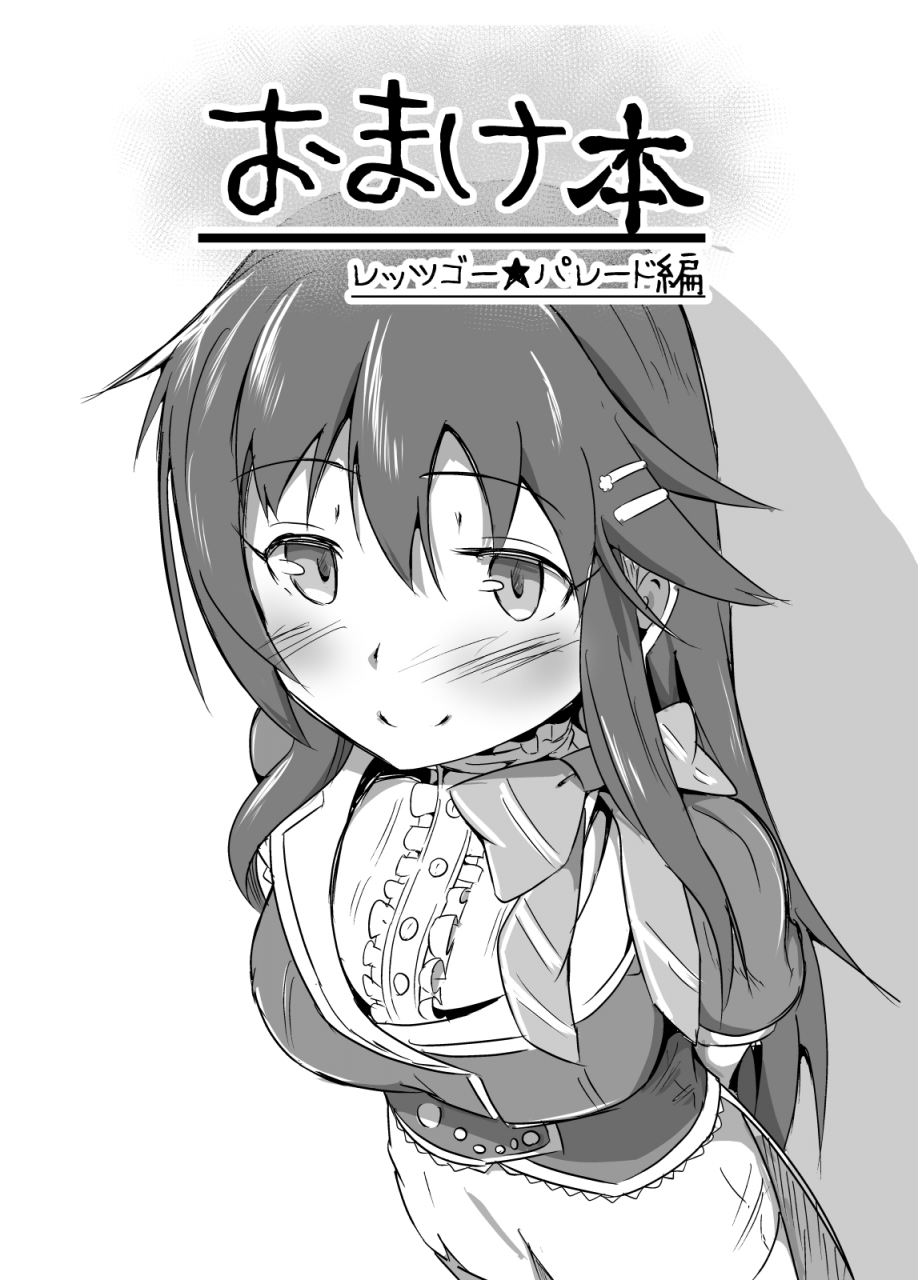 kappa-yousai-kapa-omakebon-lets-go-parade-hen-the-idolm-at-ster-cinderella-girls-digital