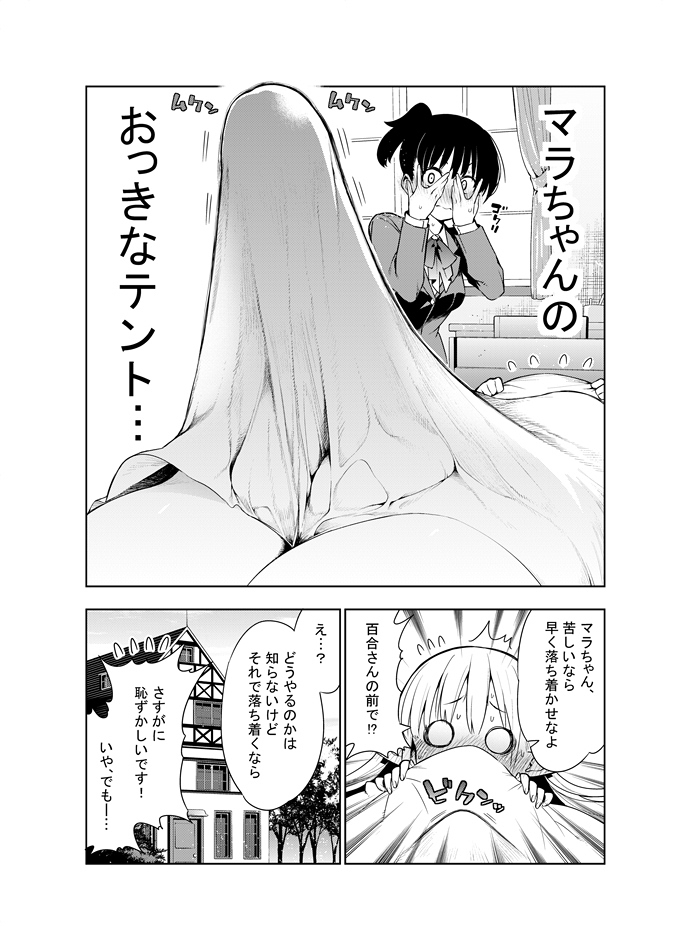 kawakami-masaki-futanari-no-elf