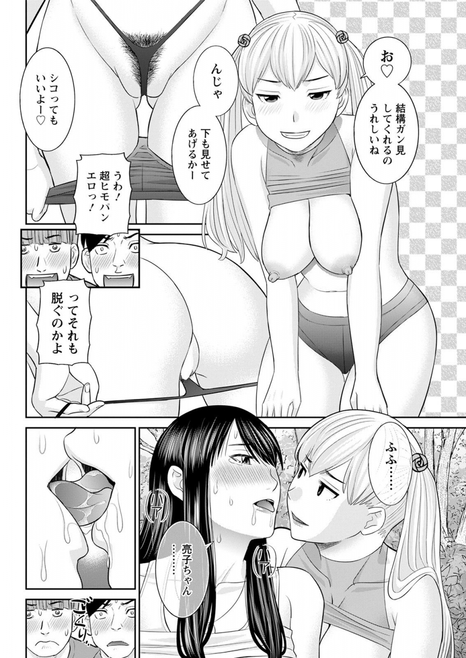 kawamori-misaki-h-na-machi-no-kumatani-san-ch-1-9-digital